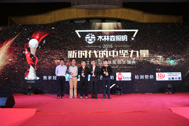2016年度(du)芯(xin)片類客戶(hu)信(xin)顂品(pin)牌(pai)獎項(xiang)揭(jie)曉 華燦光電