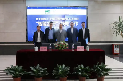 雷士炤明(ming)牽(qian)手(shou)海(hai)爾(er)傢(jia)居 構建智能(neng)傢(jia)居生態圈