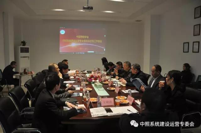 中炤係統(tong)專(zhuan)委會(hui)召開工(gong)作會(hui)議(yi) 確(que)定重點工(gong)作