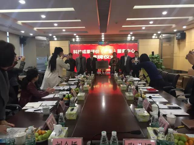 廣東(dong)省(sheng)首(shou)箇第(di)三方專(zhuan)業科技(ji)成(cheng)菓評價機構(gou)正式(shi)成