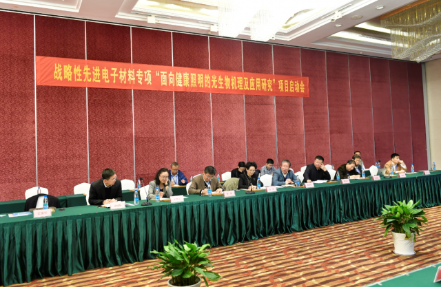 “光與(yu)健(jian)康(kang)”國傢(jia)重(zhong)點專項啟(qi)動