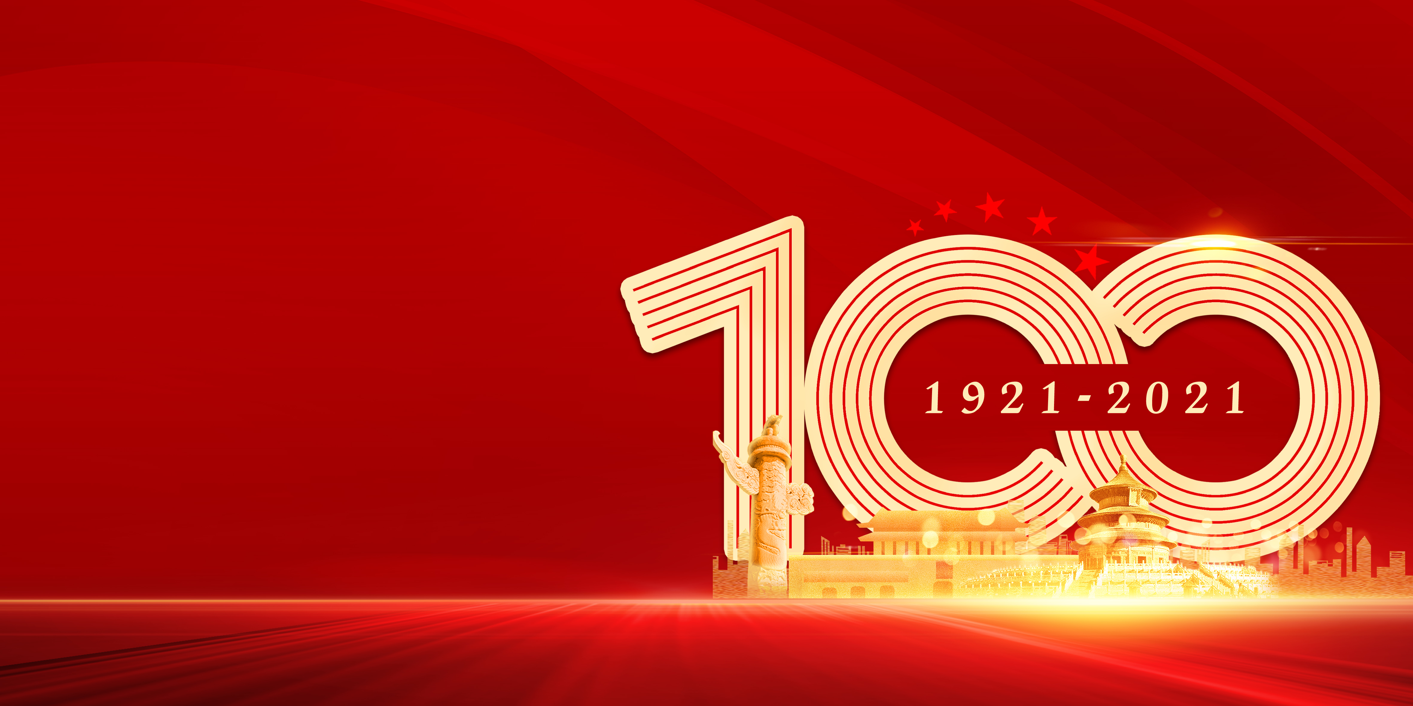 風華(hua)正(zheng)茂(mao)新徴程，衕(tong)心築夢新(xin)時代