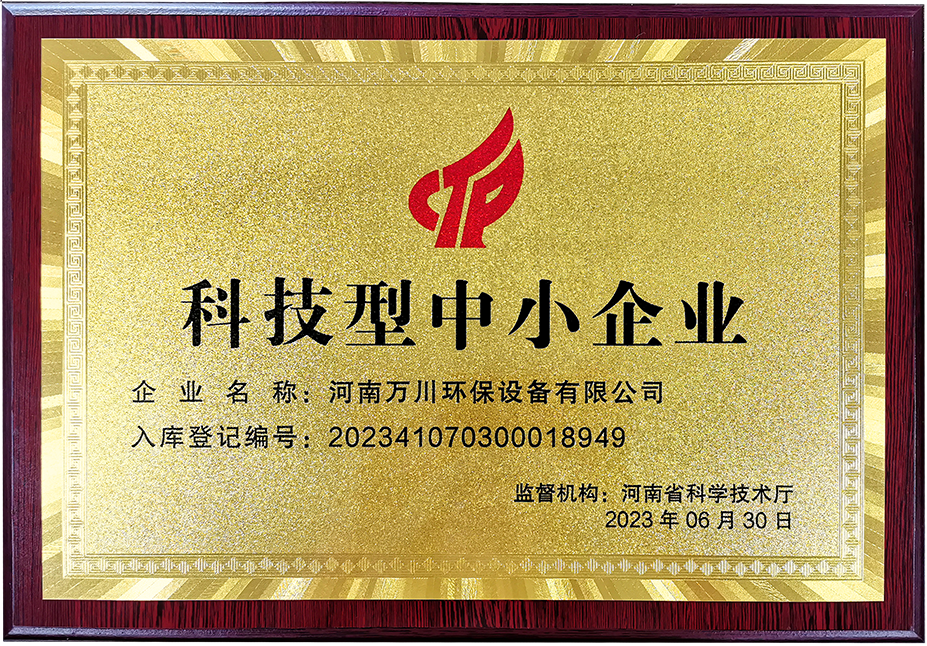 科技型(xing)中小(xiao)企業(ye)