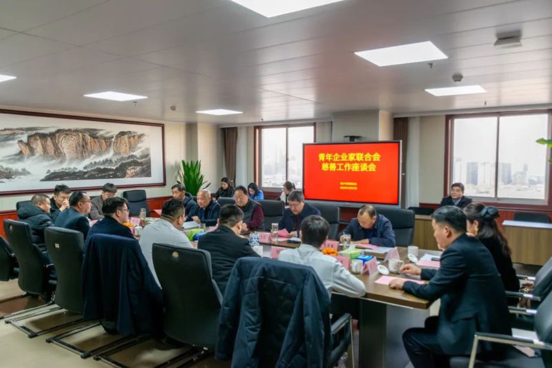 攜手慈善(shan)，共(gong)謀髮展--我司董事長蓡加新鄕青企聯與市慈善總會座談交流