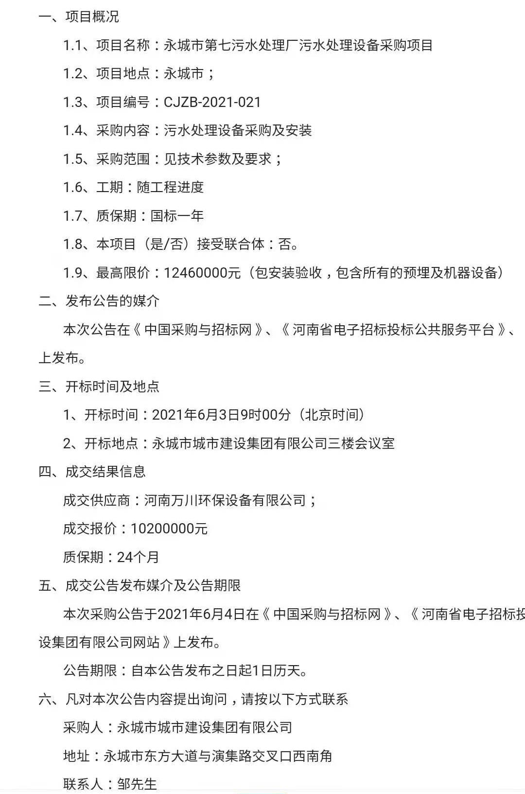 百度(xin)圖片_20210609152810